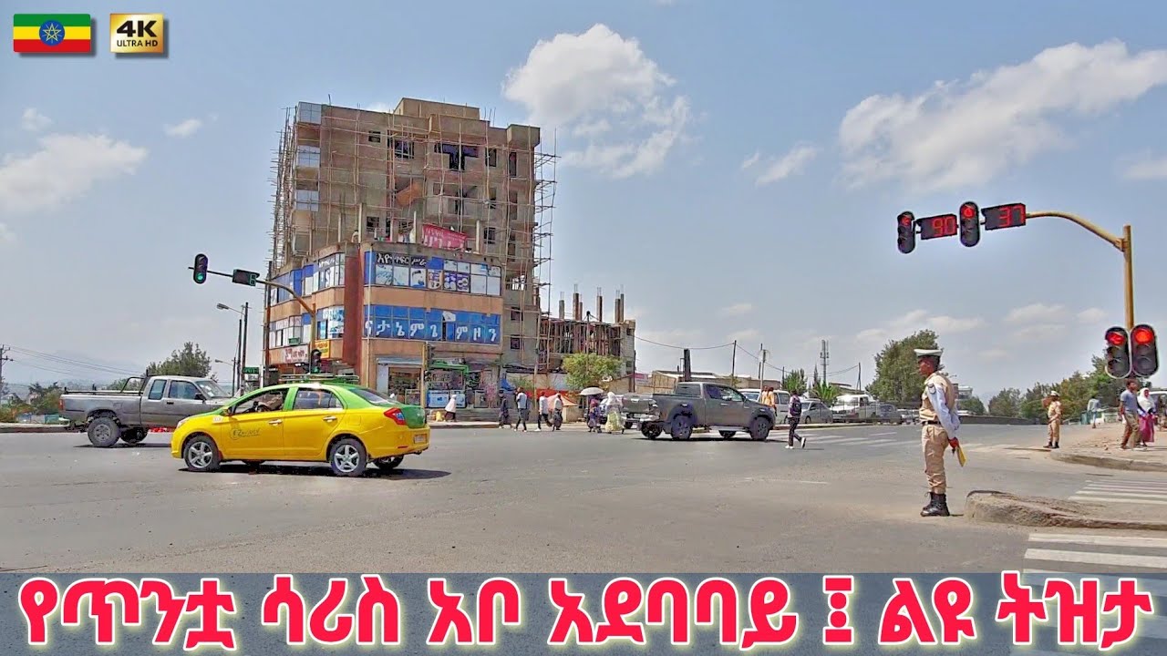 የሳሪስ ውብ ገፅታ | Saris Adeyabeba to Saris Abo, Addis Ababa 🇪🇹 Ethiopia Walking tour 2025