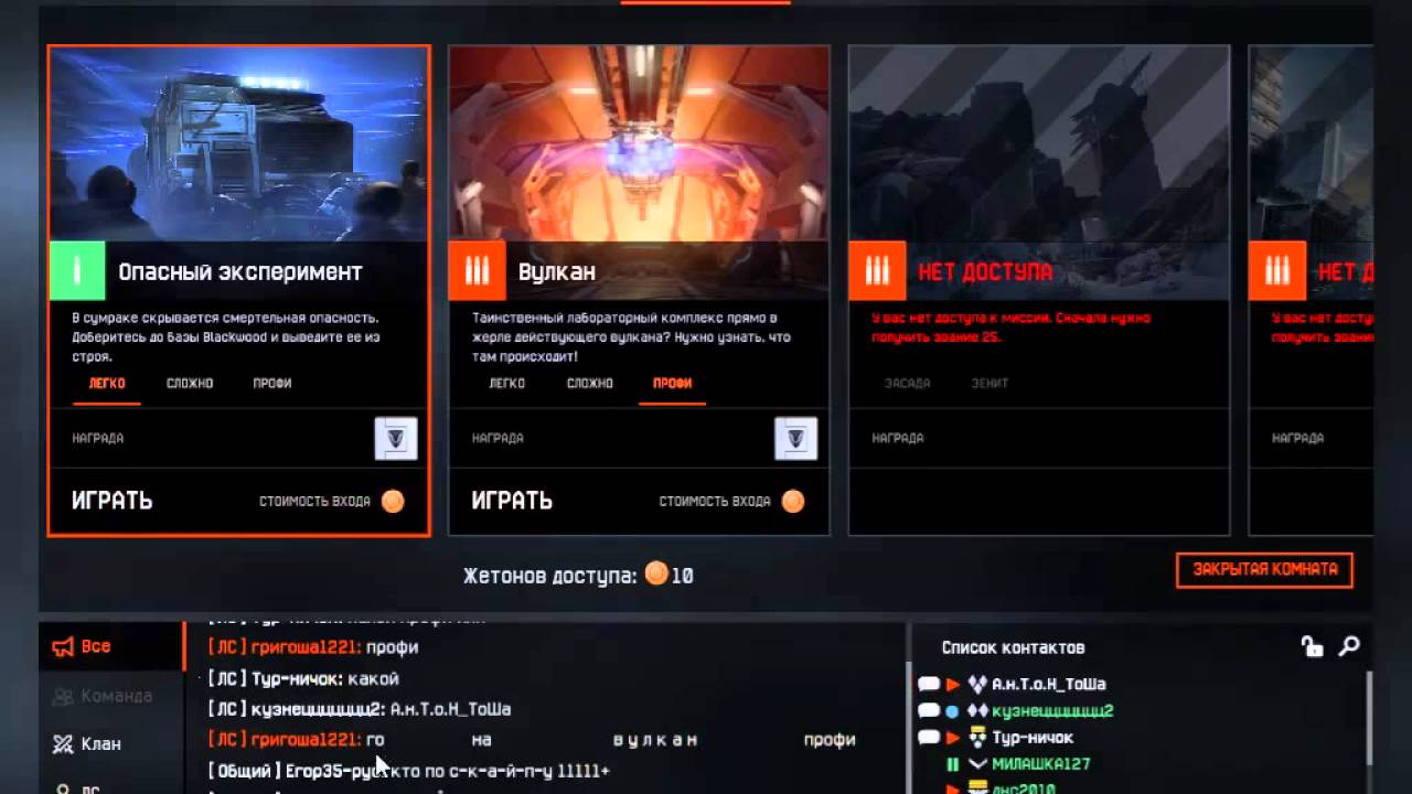 Warface 160411 2217
