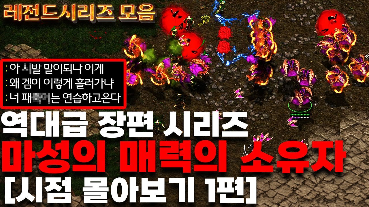 (1~10 시점 몰아보기 1탄) 재미없으면 큰절 올리겠습니다.