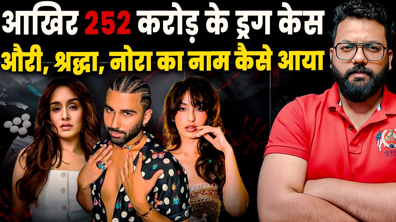 &ldquo;252 Cr Drug Case: Orry Summoned by ANC Today; Shraddha & Nora&rsquo;s Names Surface&rdquo;