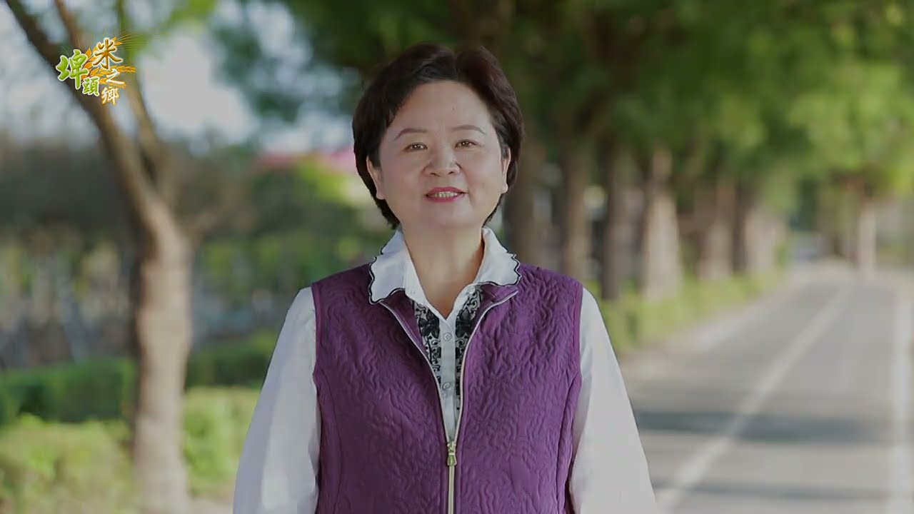 《彰化縣埤頭鄉導覽影片》◆ 米之鄉．新視野．靓埤頭．重登場 ◆