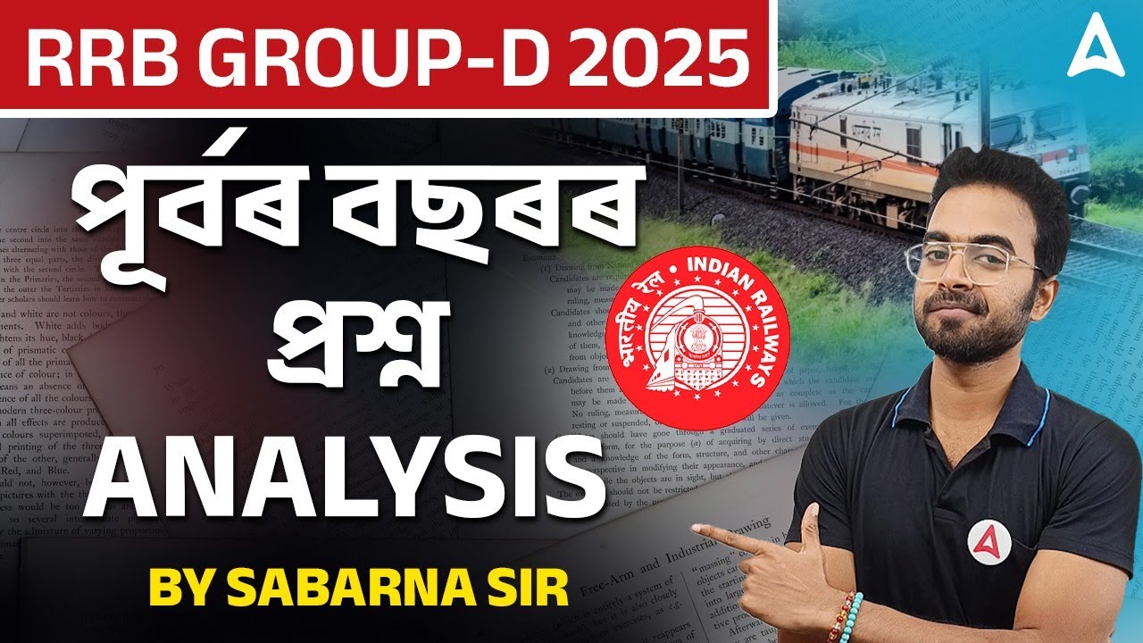 RRB GROUP D EXAM 2025 | RRB Group D Previous Year Question Papers Analysis | ADDA247 NORTH EAST