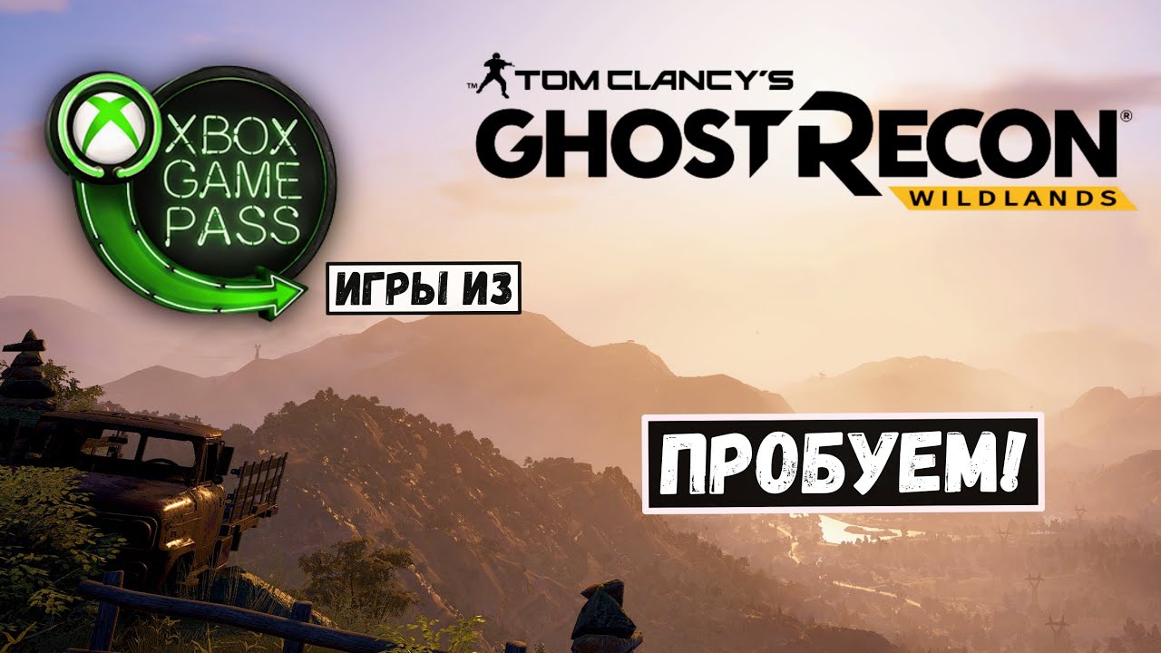 Xbox Game Pass - Ghost Recon Wildlands (Tom Clancy`s)