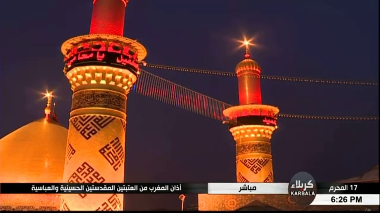 أذان المغرب - مقام الحجاز - الحاج أسامة الكربلائي - 17 محرم 1441هـ