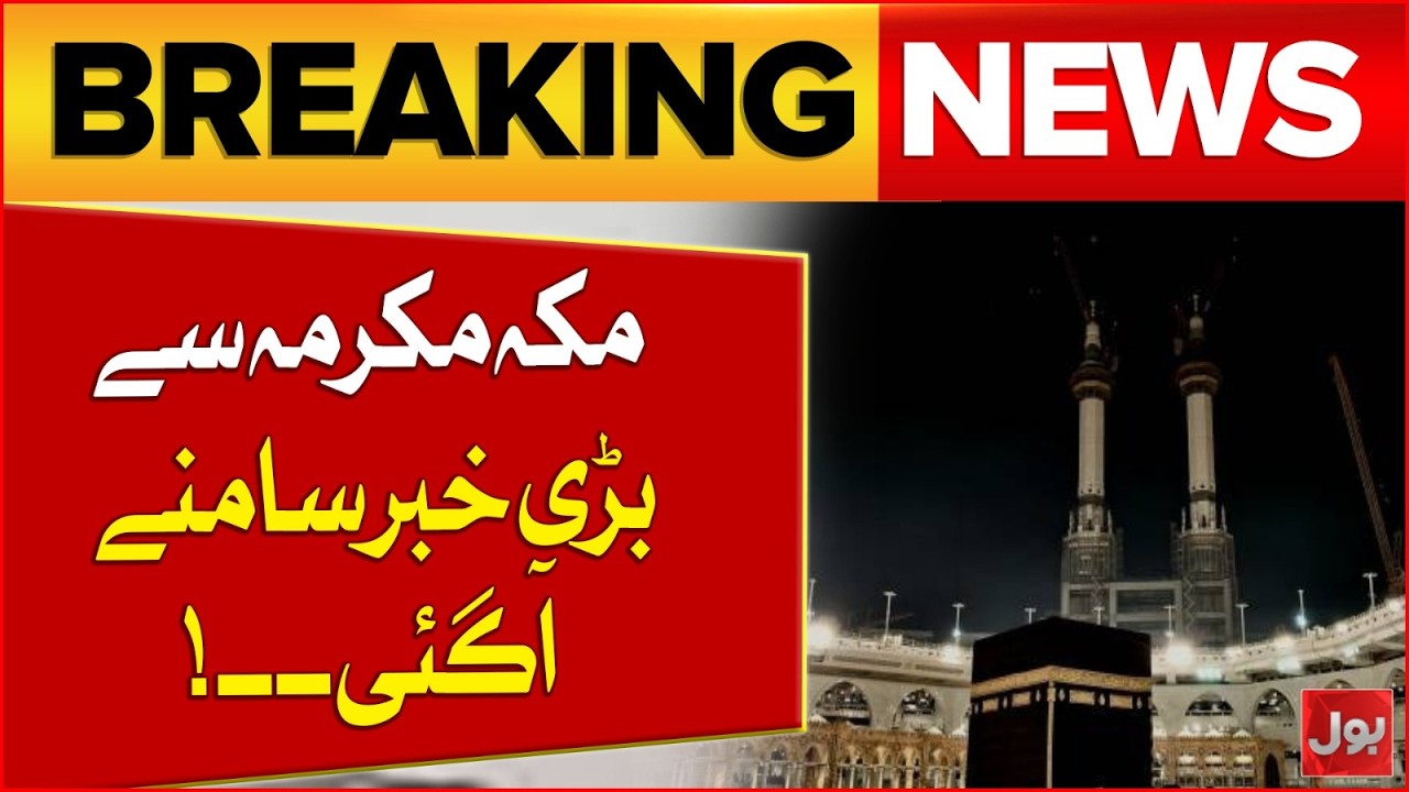 Global Attention on Makkah | Here&rsquo;s Why It Matters! | Breaking News | Bol News