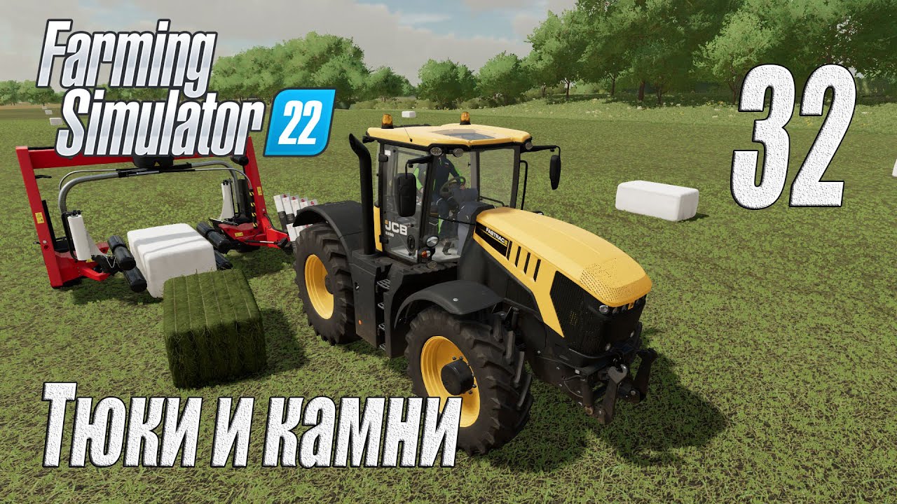 Farming Simulator 22 [карта Элмкрик], #32 Тюки и камни