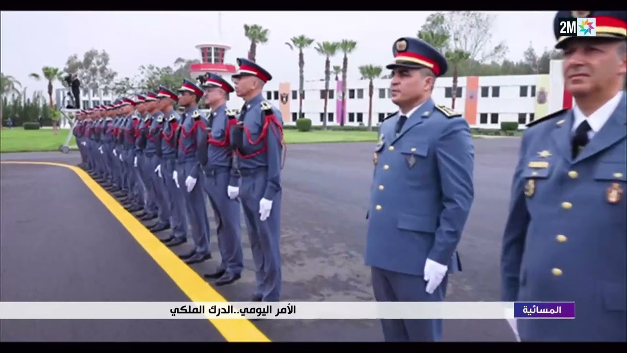 الأمر اليومي .. احتفال الدرك الملكي بالذكرى الثامنة والستين لتأسيس القوات المسلحة الملكية