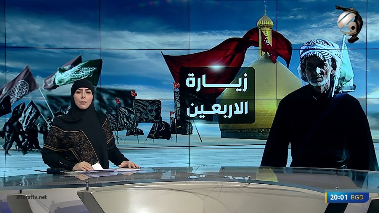 المرصد الخبري مع استبرق الربيعي .. ملايين الزائرين نحو كربلاء المقدسة لزيارة الاربعين | 2022/9/11
