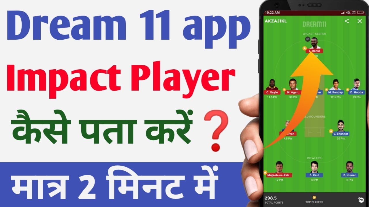 Aaj Konsa Impact Player khelega kaise pata kare | How to Choose Substitute playe