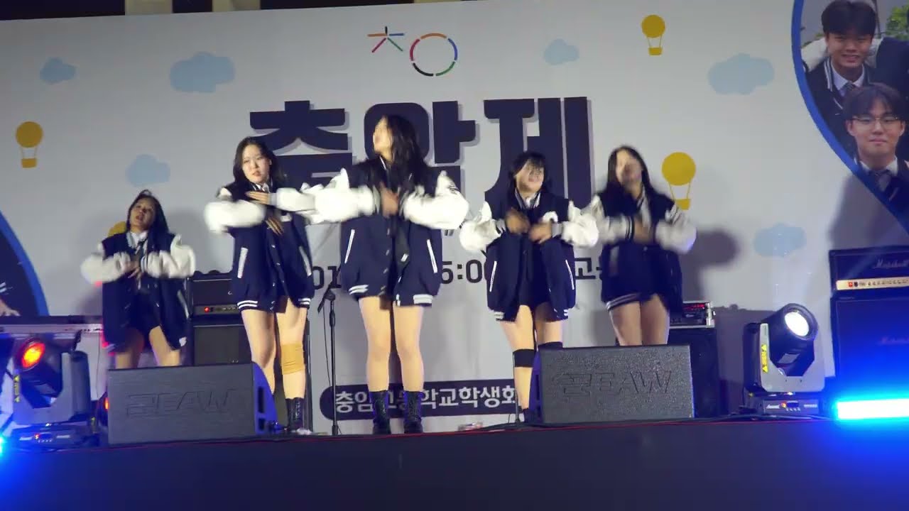 2024 충암고 충암제 - 연합댄스팀 베럴미(better me) 찬조공연