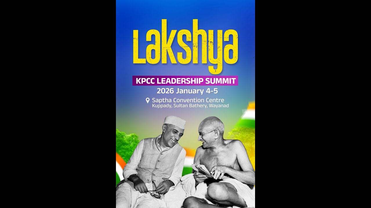 Lakshya KPCC LEADERSHIP SUMMITT