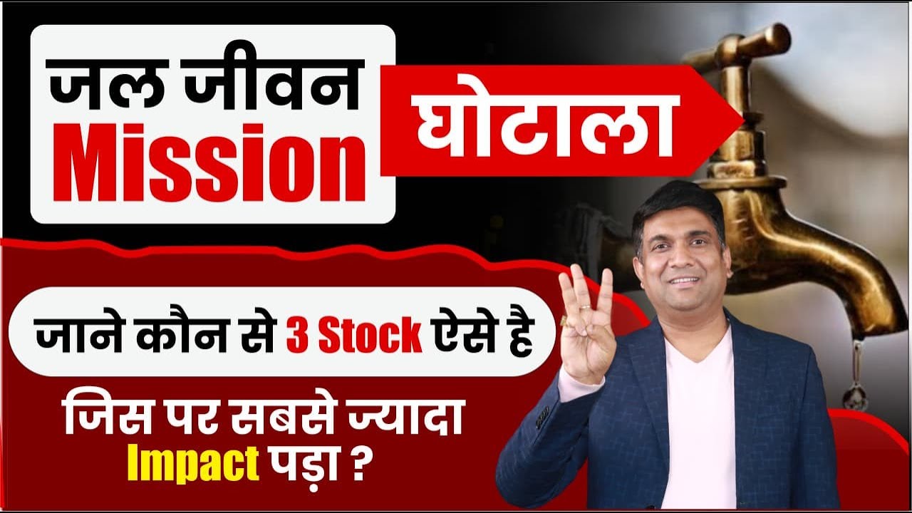 Jal Jeevan Mission News Impact OnShare | Full Ananlysis