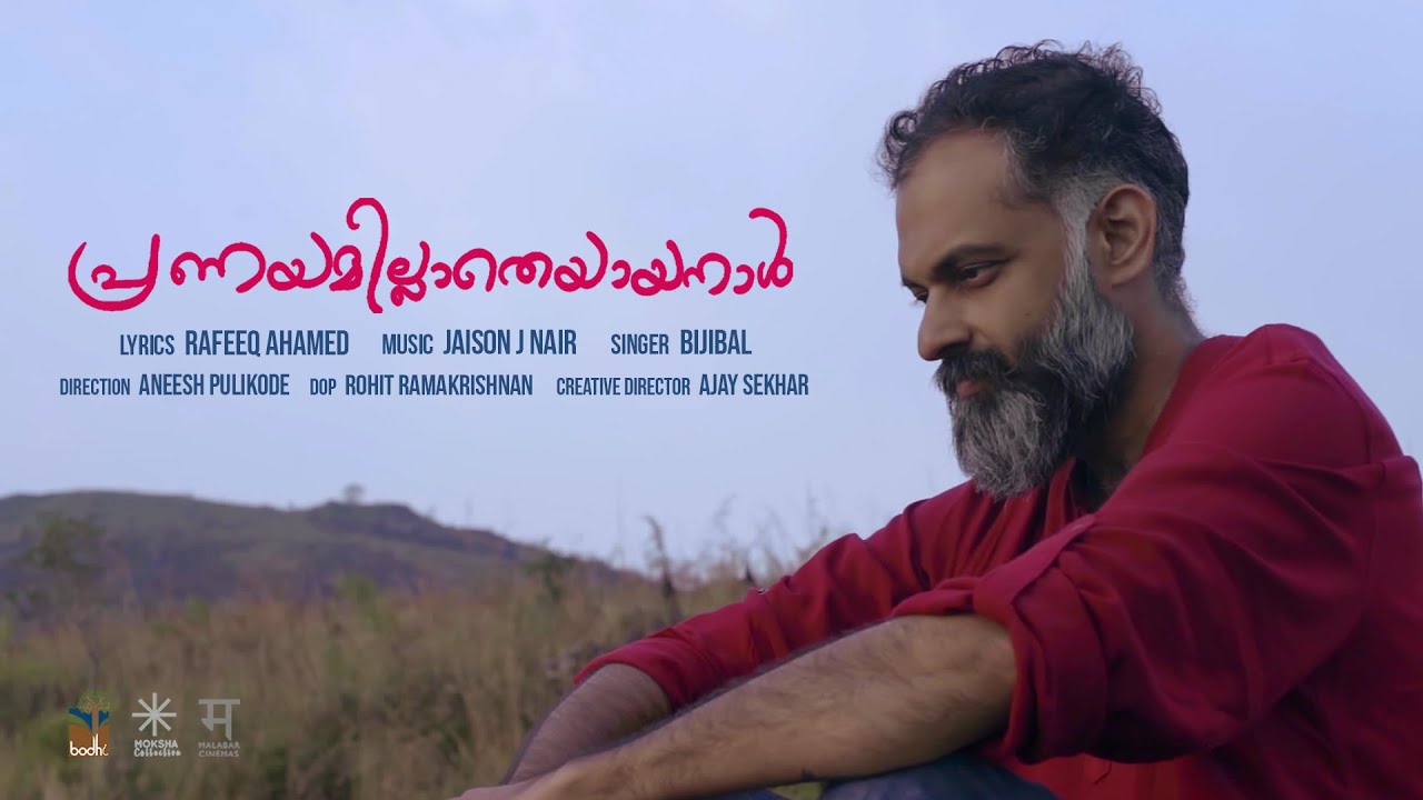 Pranayamillathe Aaya Naal | Rafeeq Ahamed | Jaison J Nair | Bijibal | Madhu Paul