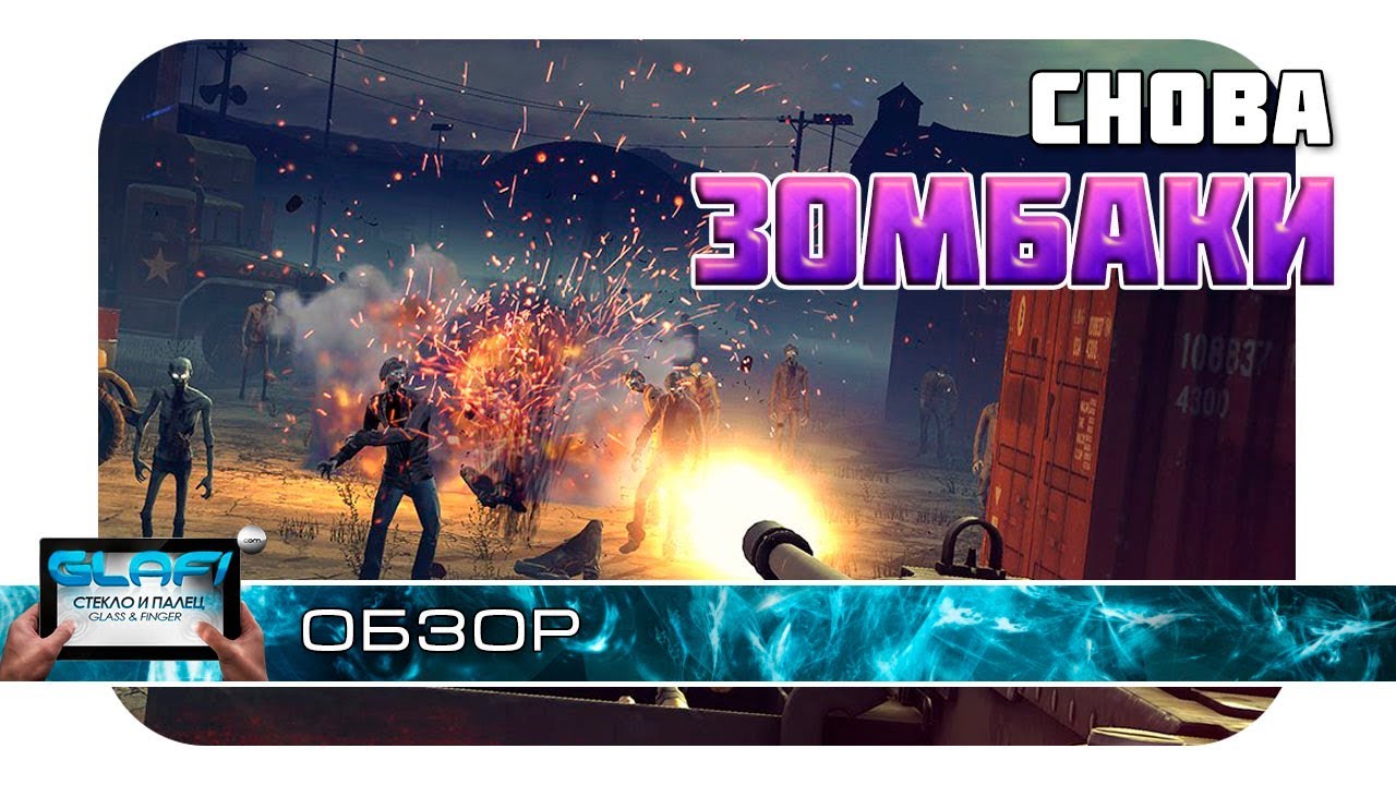 Into the Dead 2 - Впечатления от игры на Android и iOS