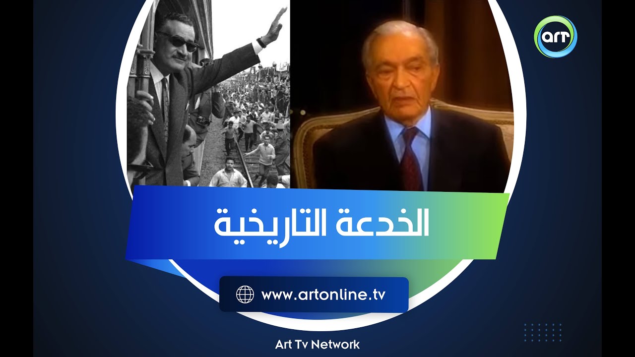 شهادة تاريخية مفاجئة رئيس وزراء مصر الأسبق: 