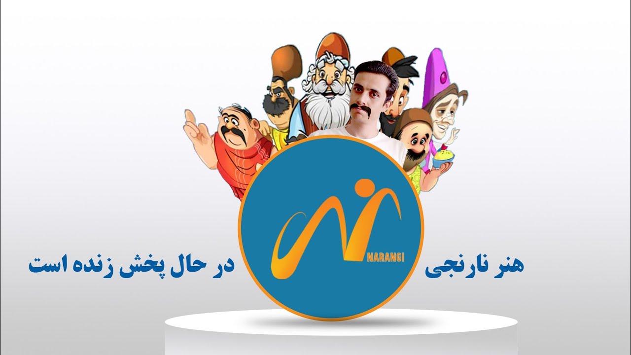 آمیرزا بازی ۲۱/۱۱/۱۴۰۴