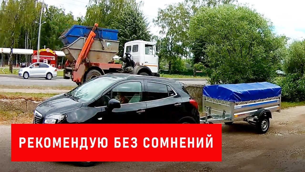 Легковой прицеп Кремень — Отзыв | Рекомендую без сомнений