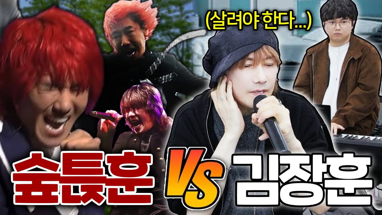 숲튽훈의 조진 라이브를 김장훈이 살렸습니다 (w. 피아노 이승빈)