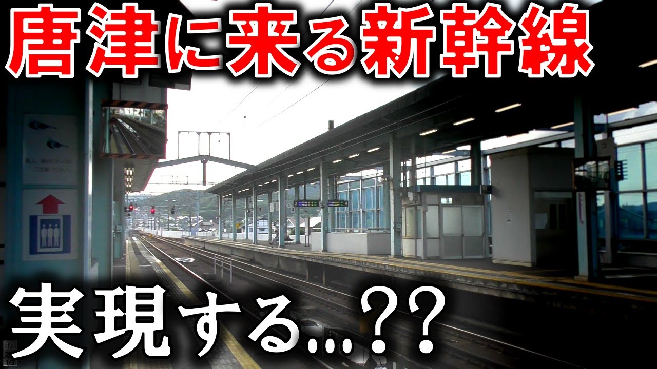 新幹線問題はこれで解決? 西九州