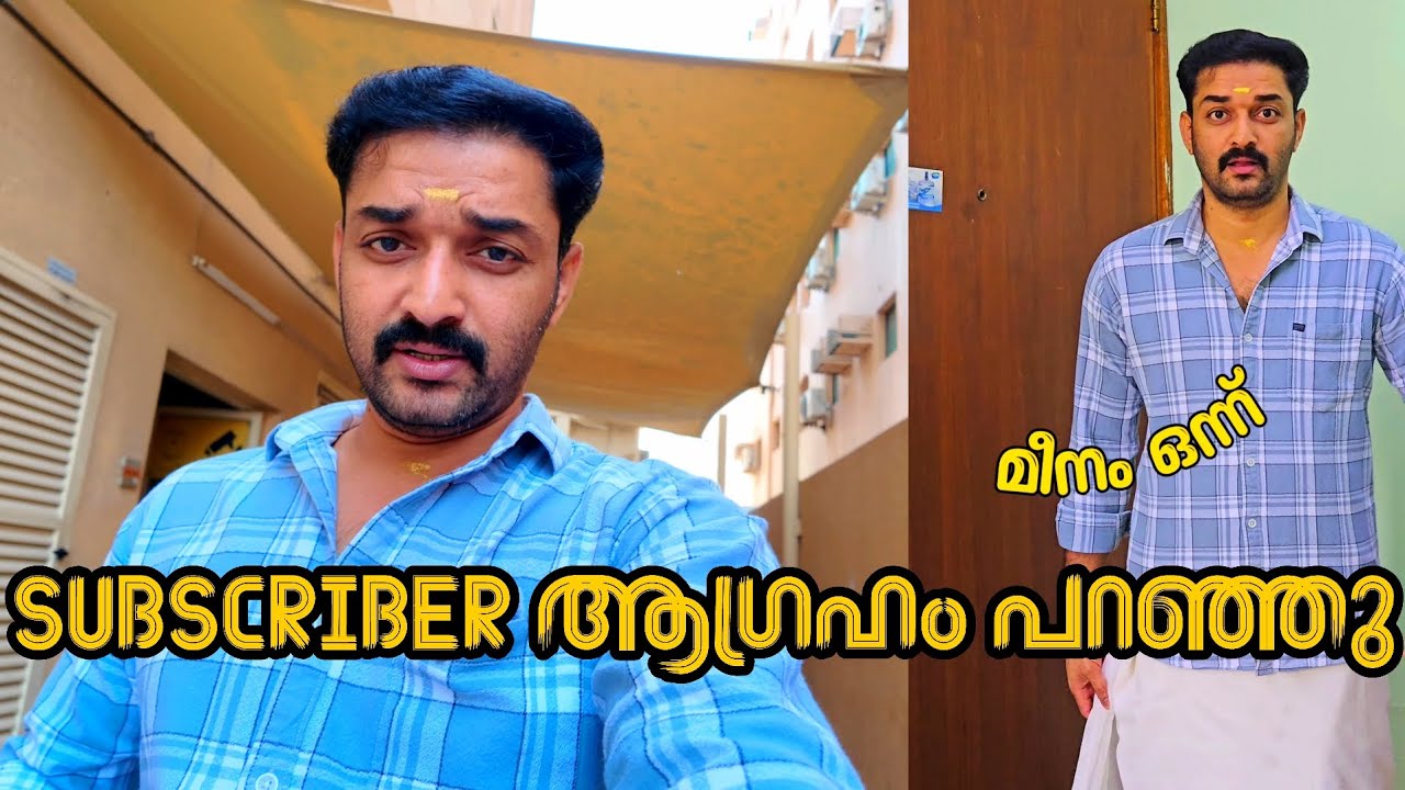 അവളെ ഞാൻ പോക്കും / മുണ്ടുടുത്ത ഒരു വ്ലോഗ് ചെയ്താലോ