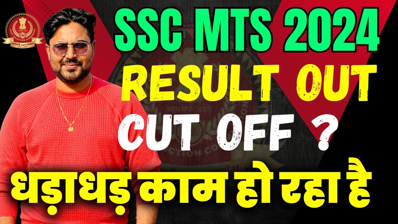 SSC MTS 2024 Result Out | Expected Cut-Off | धड़ाधड़ काम हो रहा है! Gagan Pratap Sir #ssc