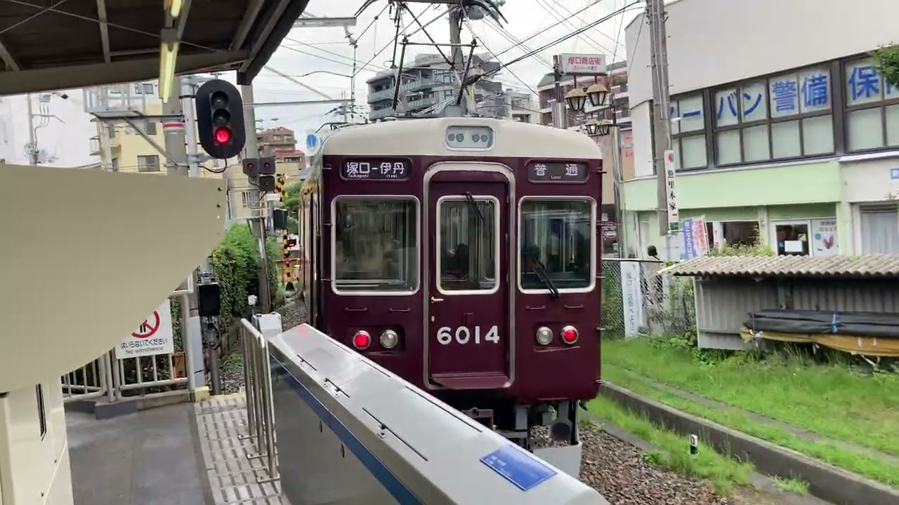 阪急6000系6014編成(抵抗制御) 10029列車 阪急伊丹線 伊丹(HK-20)行 塚口(HK-06)発車