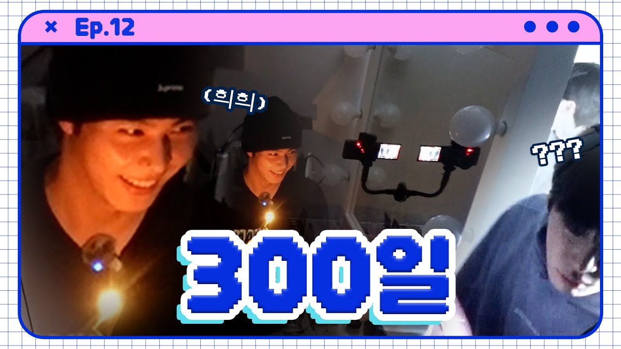 [SUB][준성호네🐱🐤🐱]  준성호 300일 브이로그