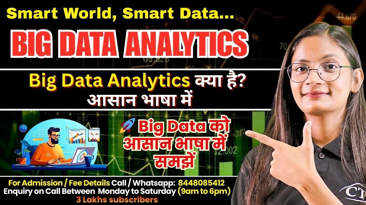 What is Big Data Analytics in Hindi? | Big Data Explained in Simple Way | Computer Tech Academy