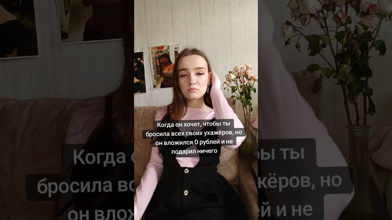Он вложился 0 рублей, но хочет чтобы ты отдала ему всё