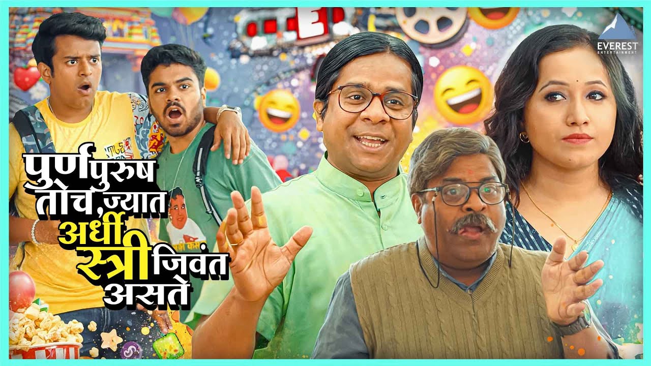 पुर्ण पुरुष तोच, ज्यात अर्धी स्त्री जिवंत असते | बॉईज ४ Boyz 4 | लंडन मिसळ London Misal