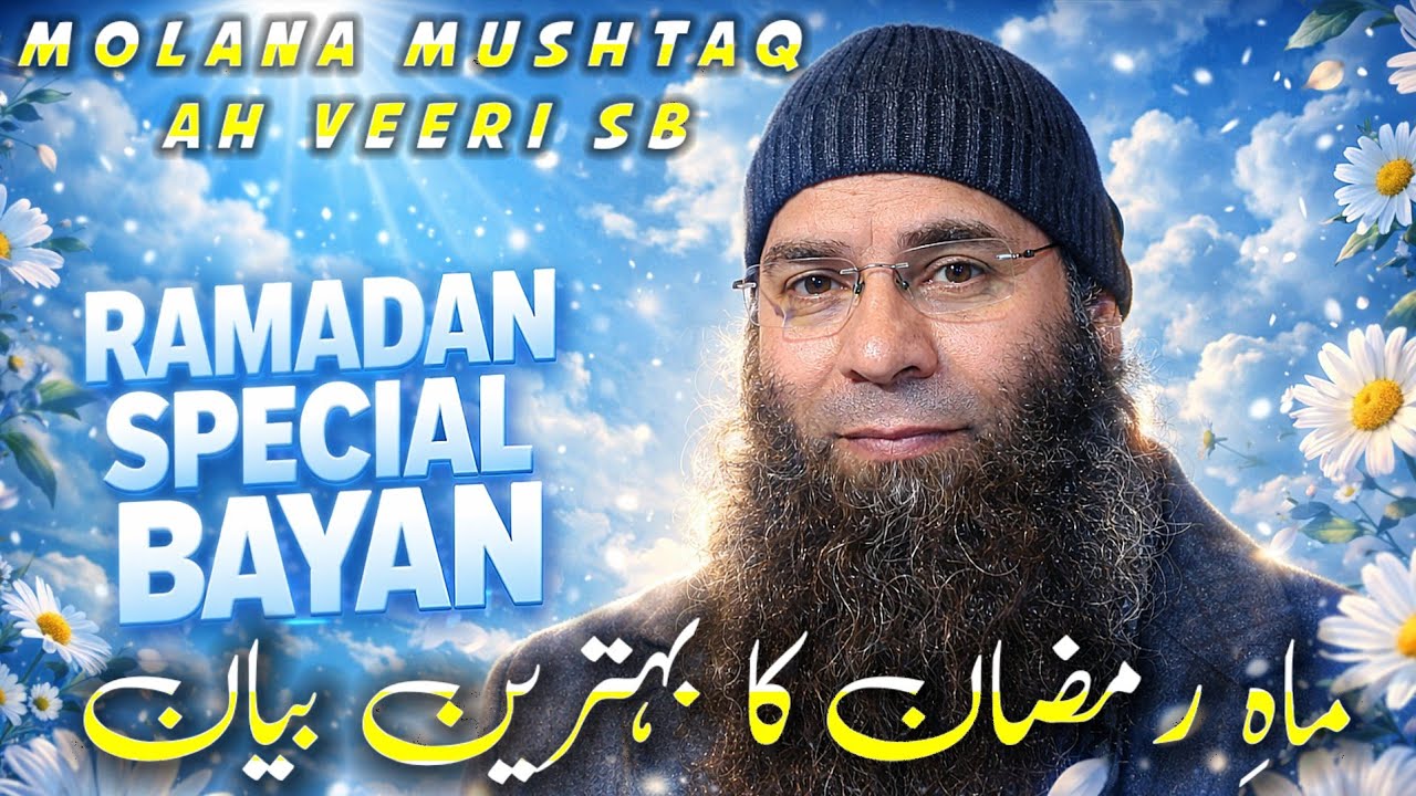 Latest Bayan | Molana Mushtaq Ahmad Veeri Sb | Very Emotional Bayan | Don't Miss This Bayan 