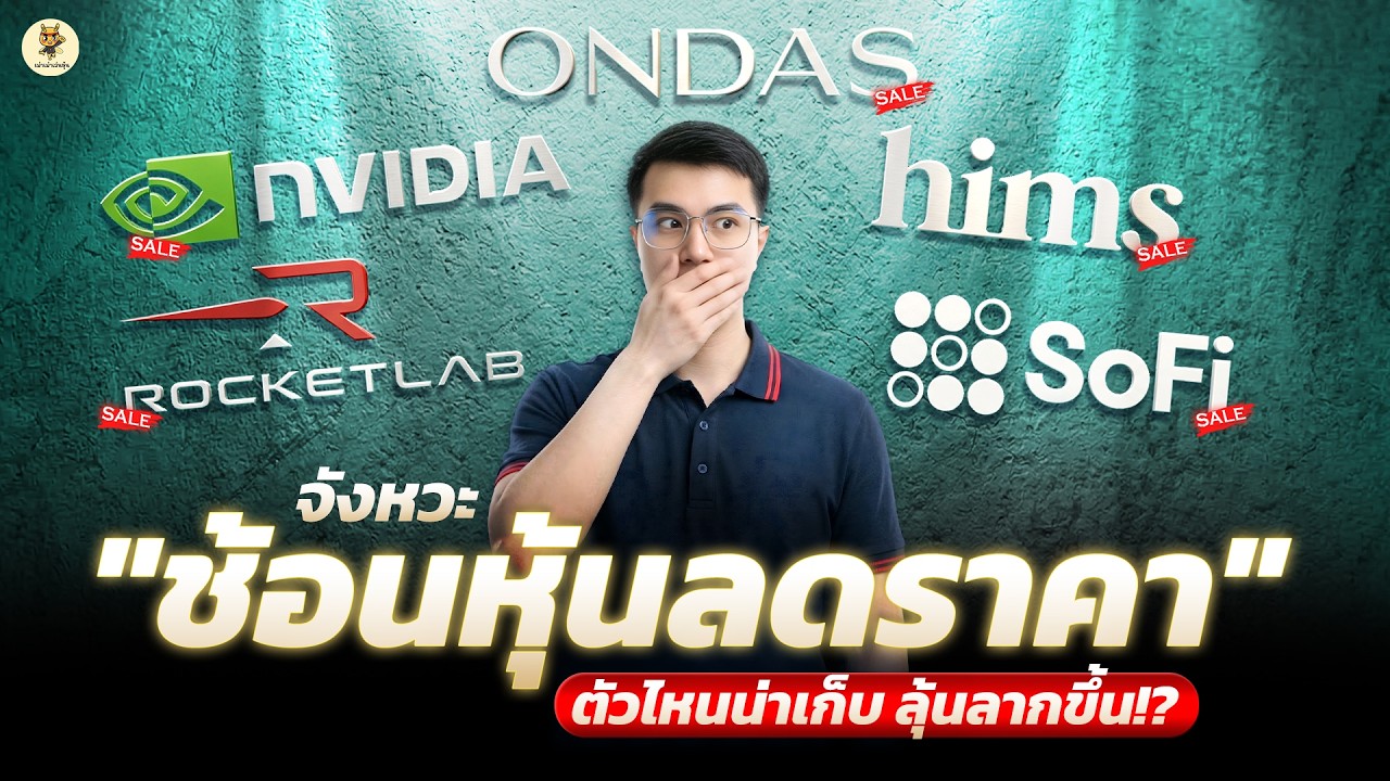จังหวะ 