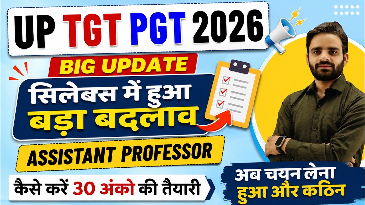 UP TGT PGT Vacancy 2026 🔥 नई भर्ती कब आएगी? | TGT PGT New Vacancy | Latest Update
