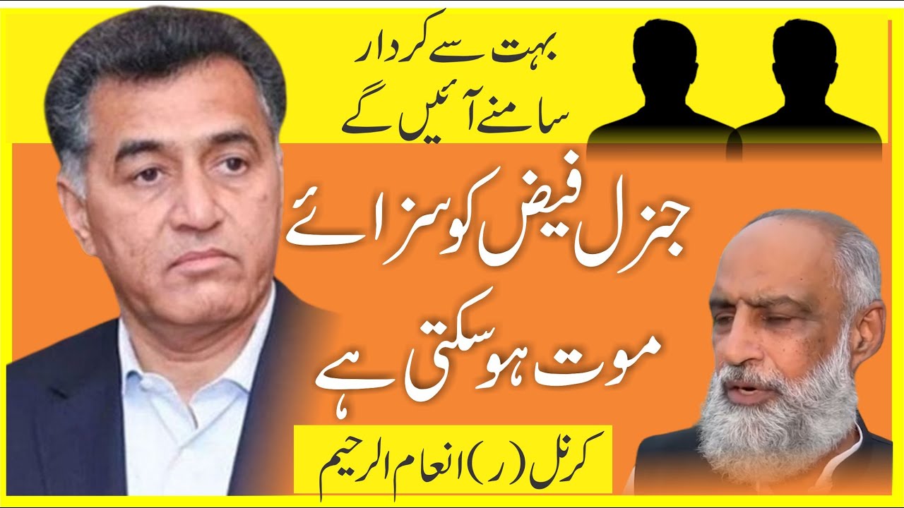 Interview with senior advocate and former officer of jag branch col Inam u rahim