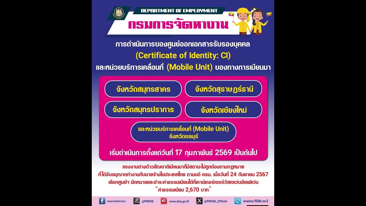 လွင်ႈပပ်ႉသီၶဵဝ် (CI)  - 27-2-2026