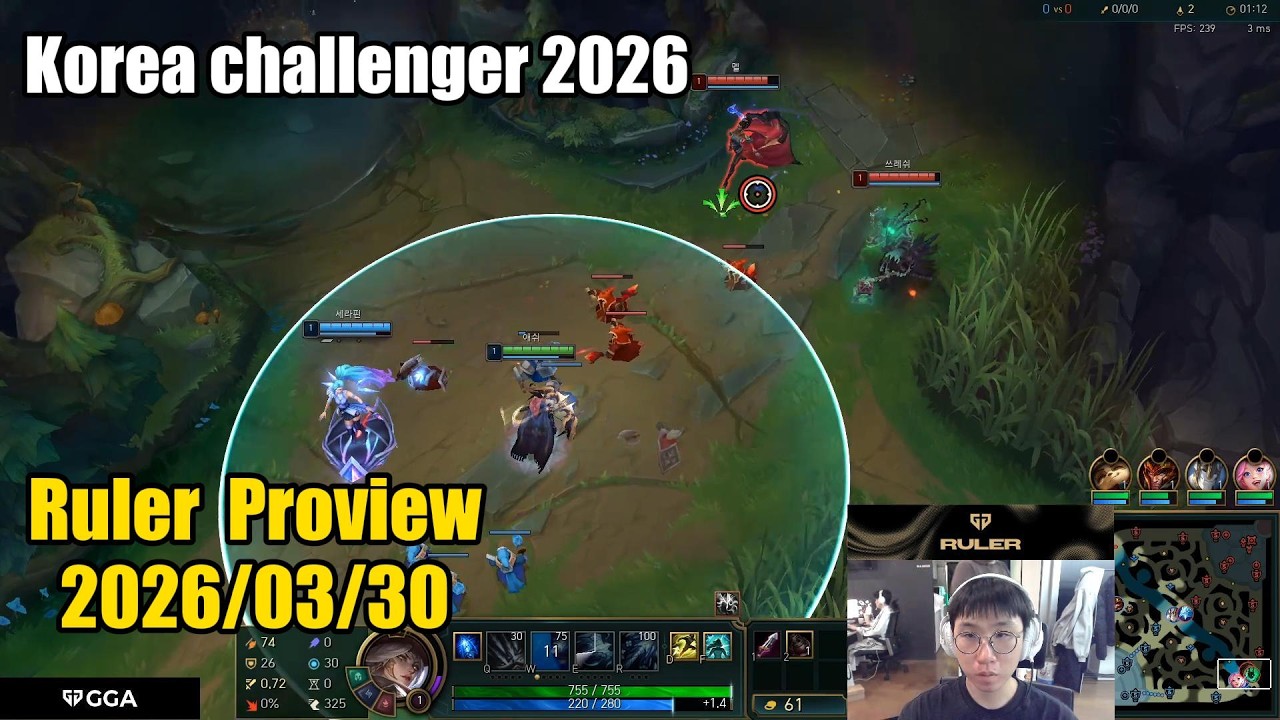 Ruler proview 2026/03/30 ashe ambessa varus kaisa Korea challenger | Ruler第一视角