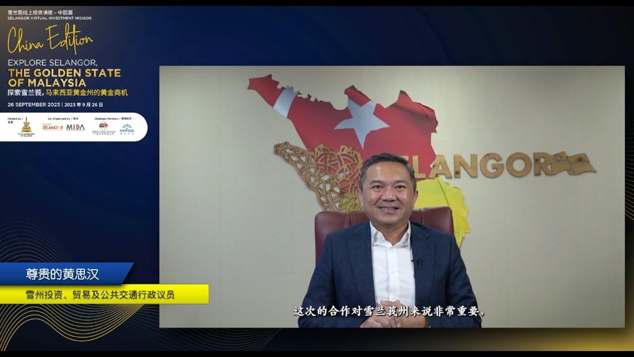 Selangor Virtual Investment Mission – China Edition: Explore Selangor, The Golden State of Malaysia