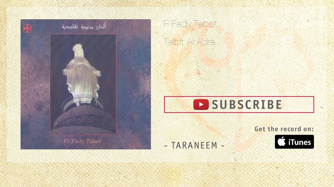 P. Fady Tabet - Talbit Al Adra