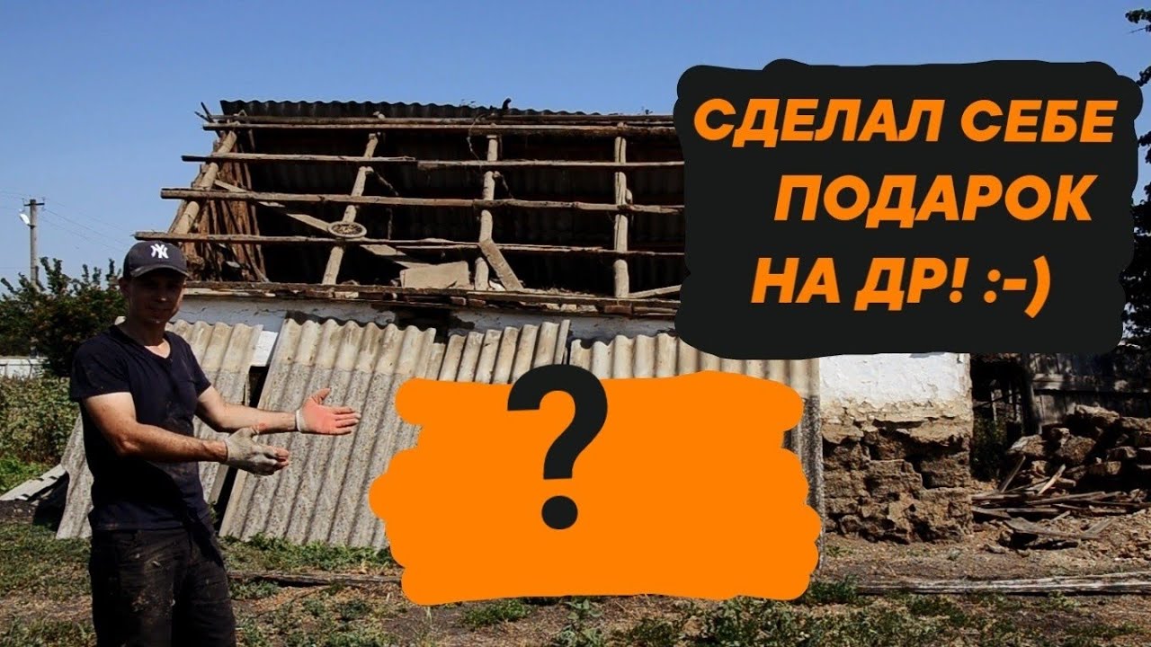 ОТМЕЧАЮ ДЕНЬ РОЖДЕНИЯ | СНЁС САРАЙ