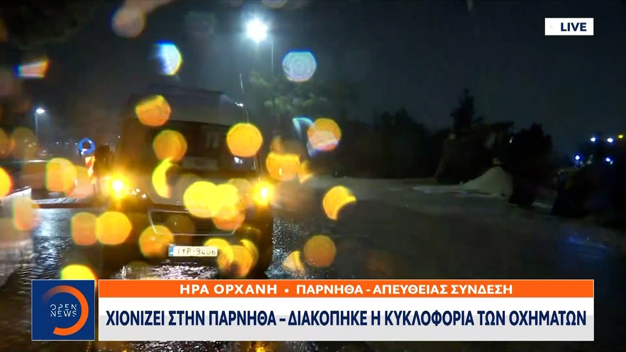 Διακόπηκε η κυκλοφορία των οχημάτων στη Πάρνηθα  | Ethnos