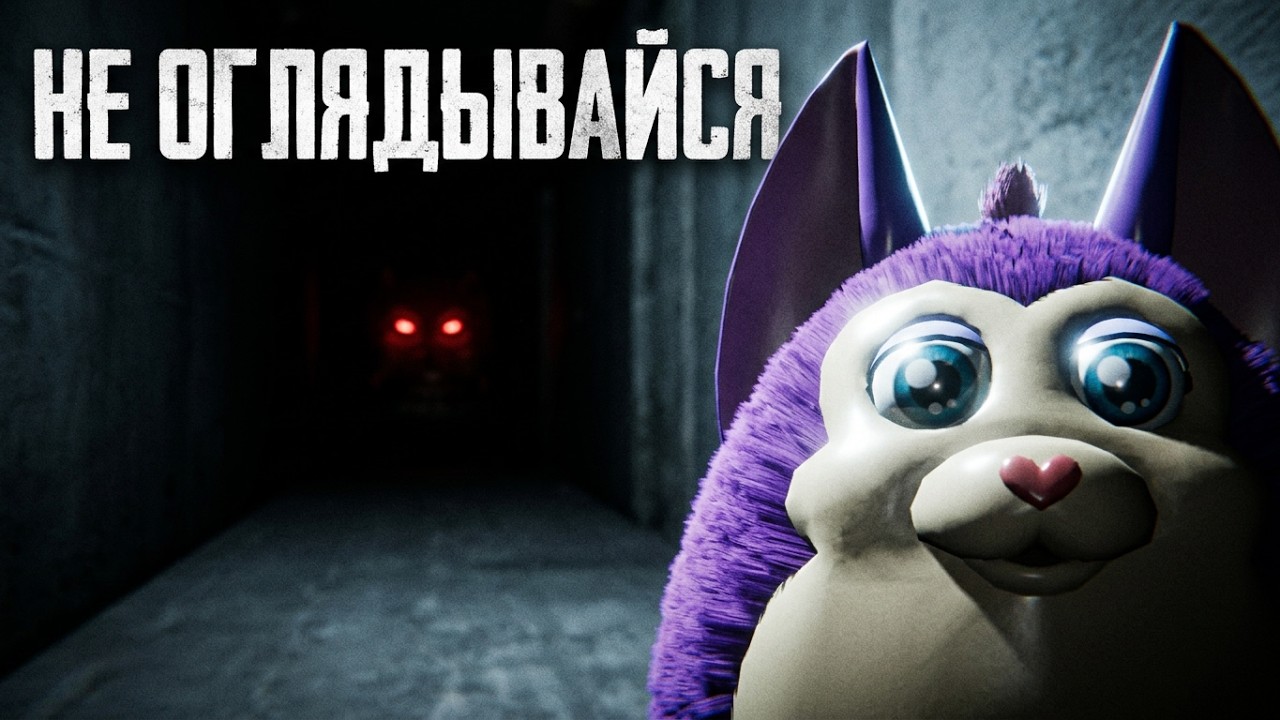 Tattletall (Хоррор-Игра)