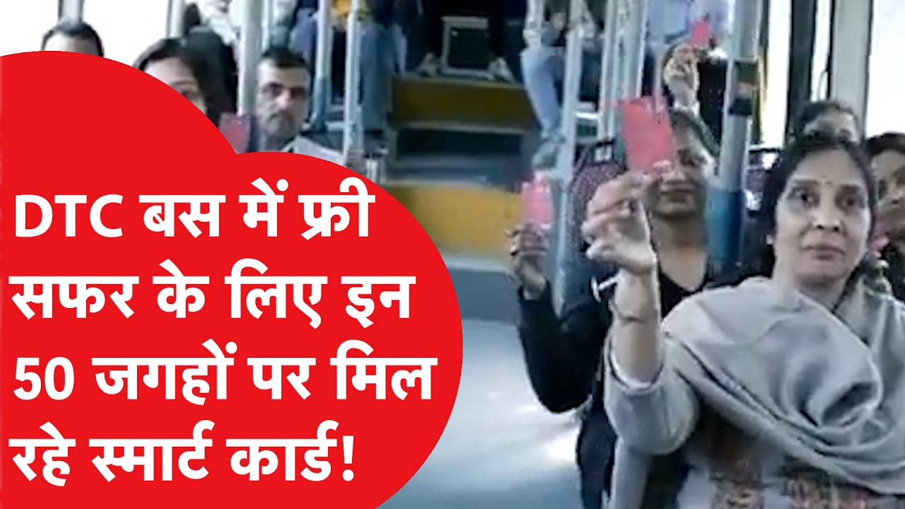 Pink Smart Card:महिलाओं को बड़ी सौगात! 'पिंक सहेली स्मार्ट कार्ड' लॉन्च,मेट्रो-बस में सफर होगा आसान!