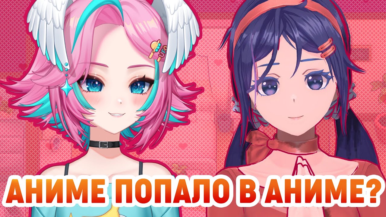 Miside Шишка и 2д гарем Часть1