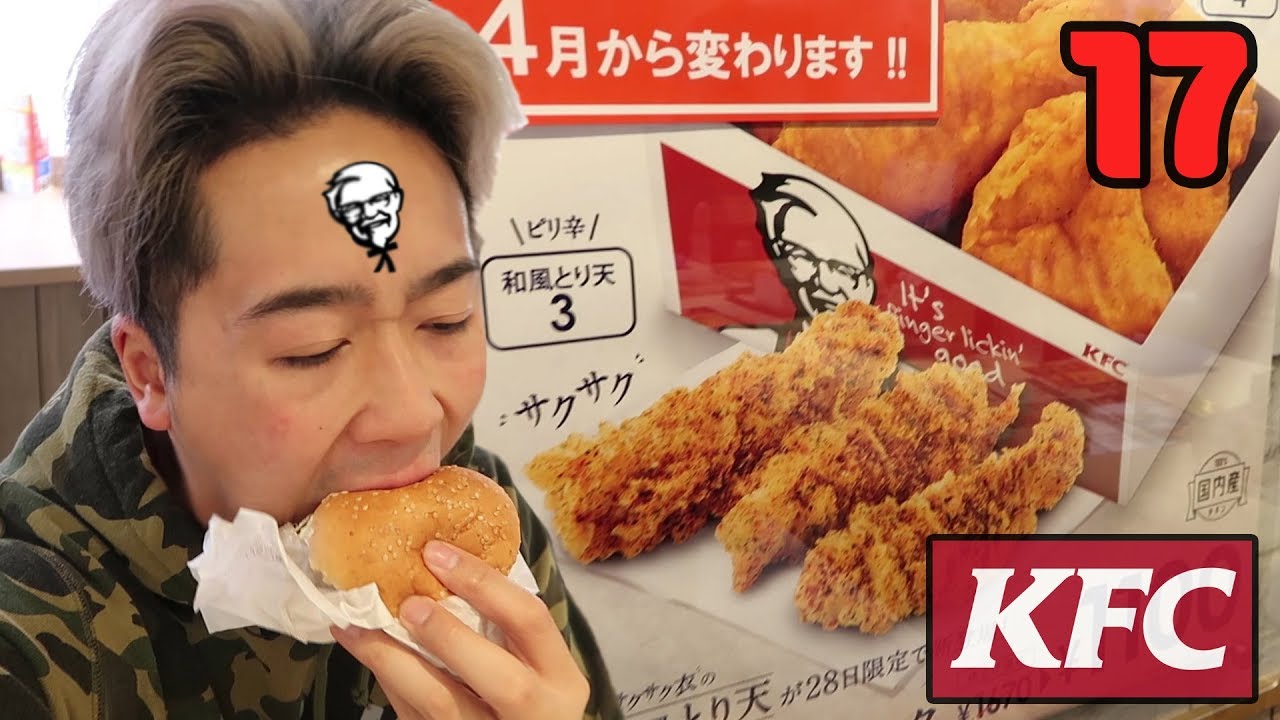 Eating Japanese KFC *goodbye*