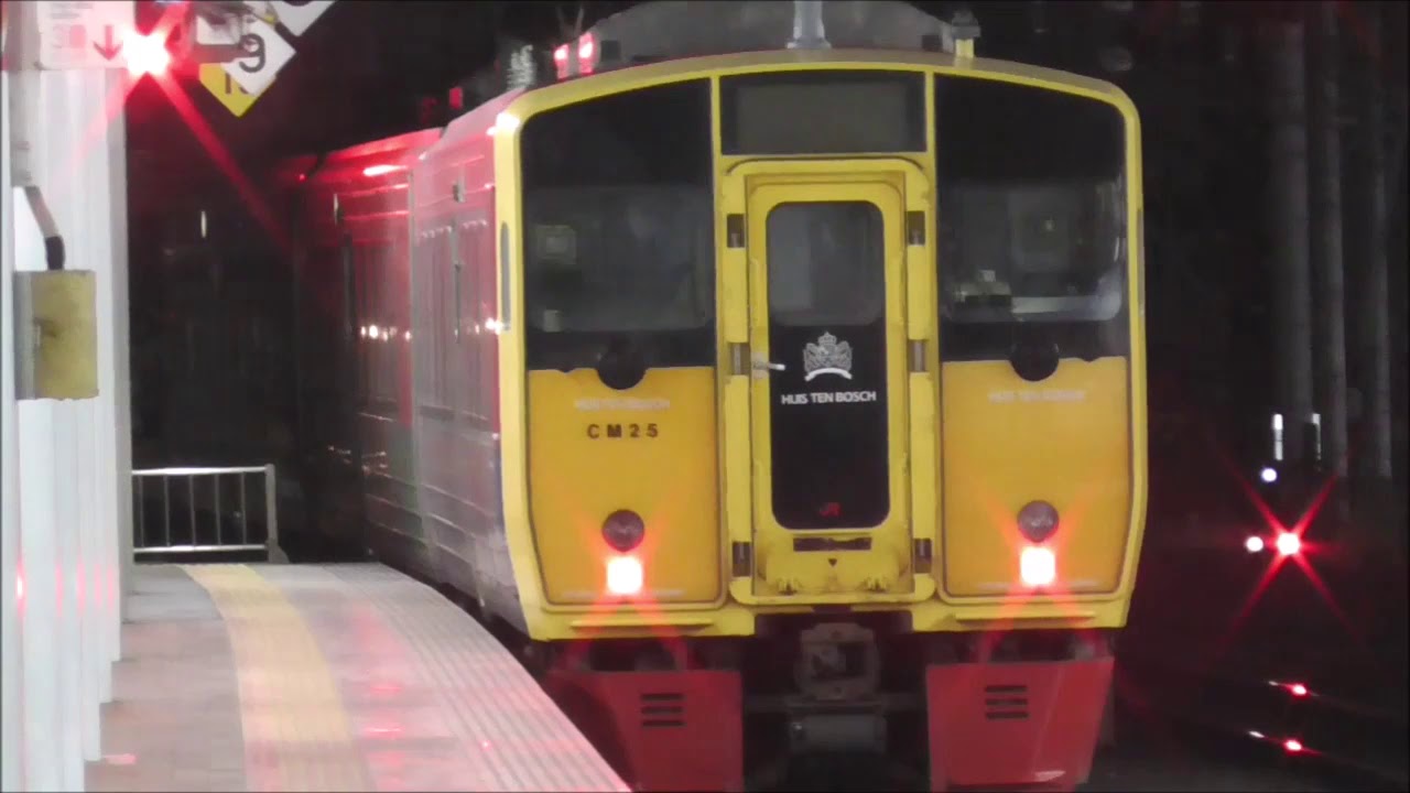 783系ハウステンボス車重連 博多駅発着(旧・現塗装まとめ)