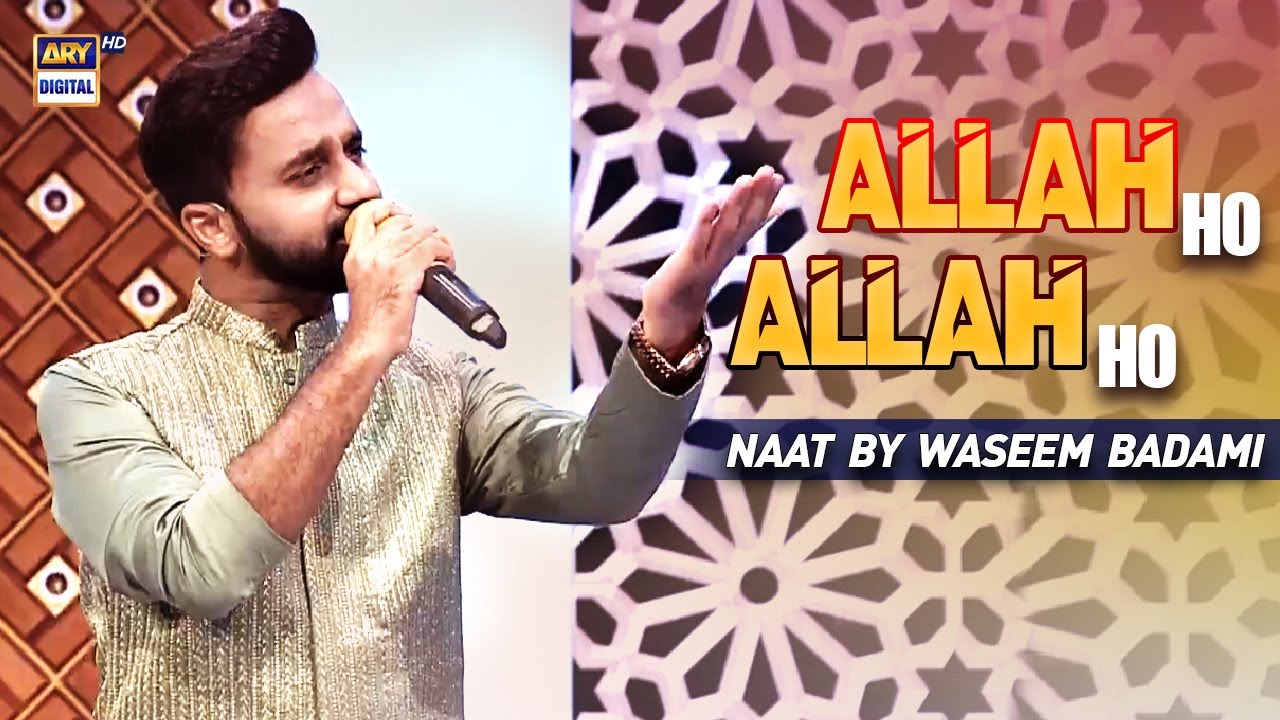 Allah ho Allah ho 🤲 | Naat By Waseem Badami | Shan e Meraj