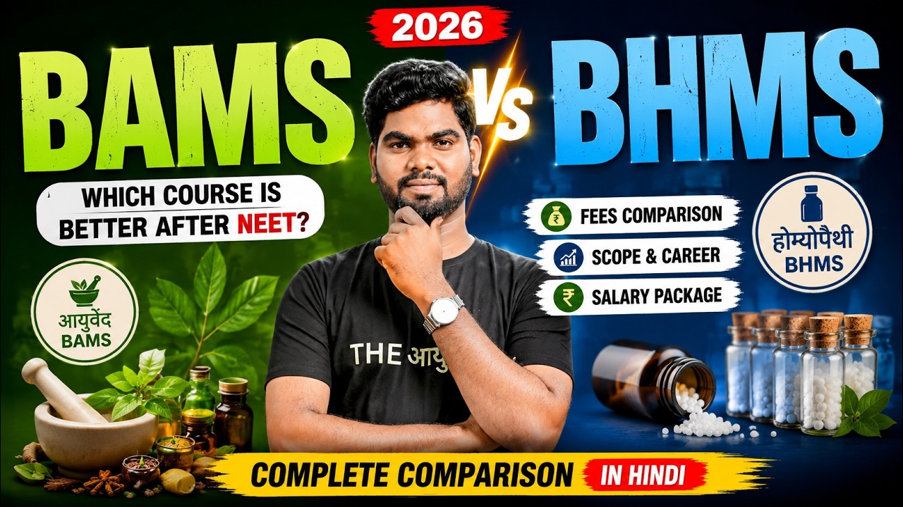 BAMS vs BHMS 2026 | Which Course is Better After NEET? | Fees, Scope & Salary