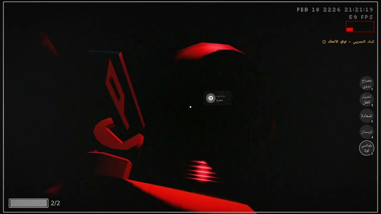 Rooms Found footage من D-300 إلى D-400