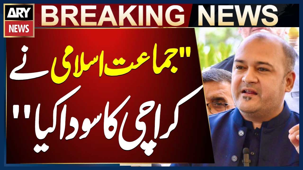 Sindh Opposition Ali Khurshidi Criticize Jamat e Islami - Karachi News