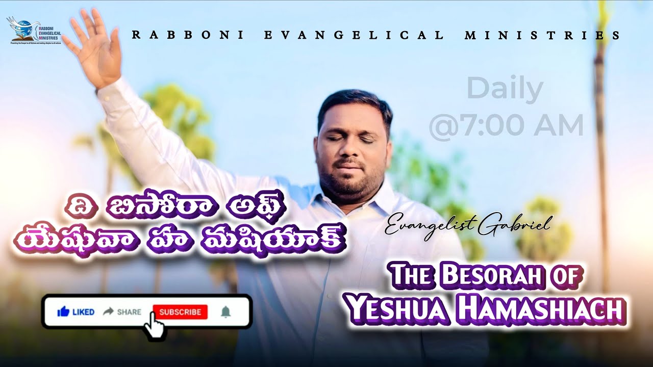 🆕 BESORAH - 24th Feb'26 || #evangelistgabriel #besorahtheword #listen #beblessed 